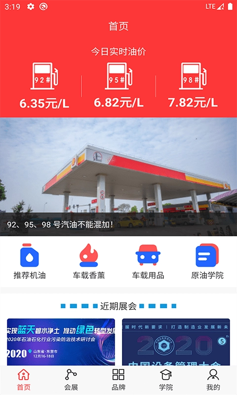 闪电原油通手机最新版图1