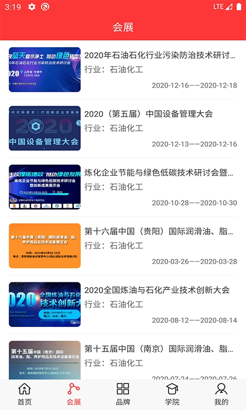 闪电原油通手机最新版图2