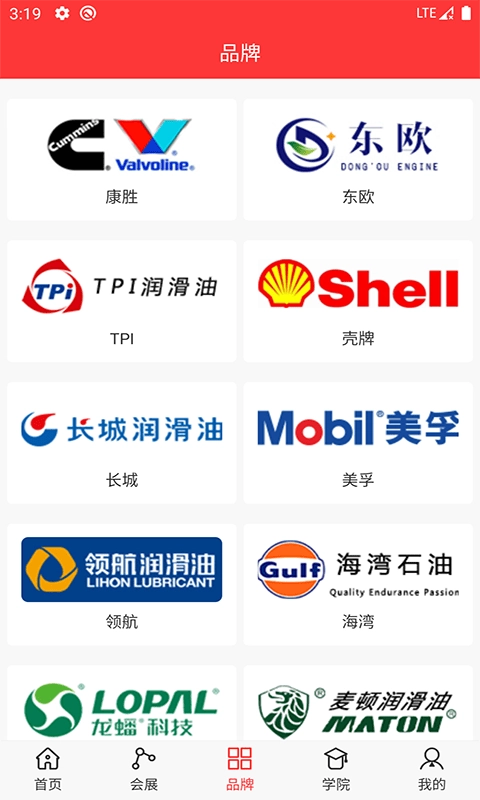 闪电原油通手机最新版图3