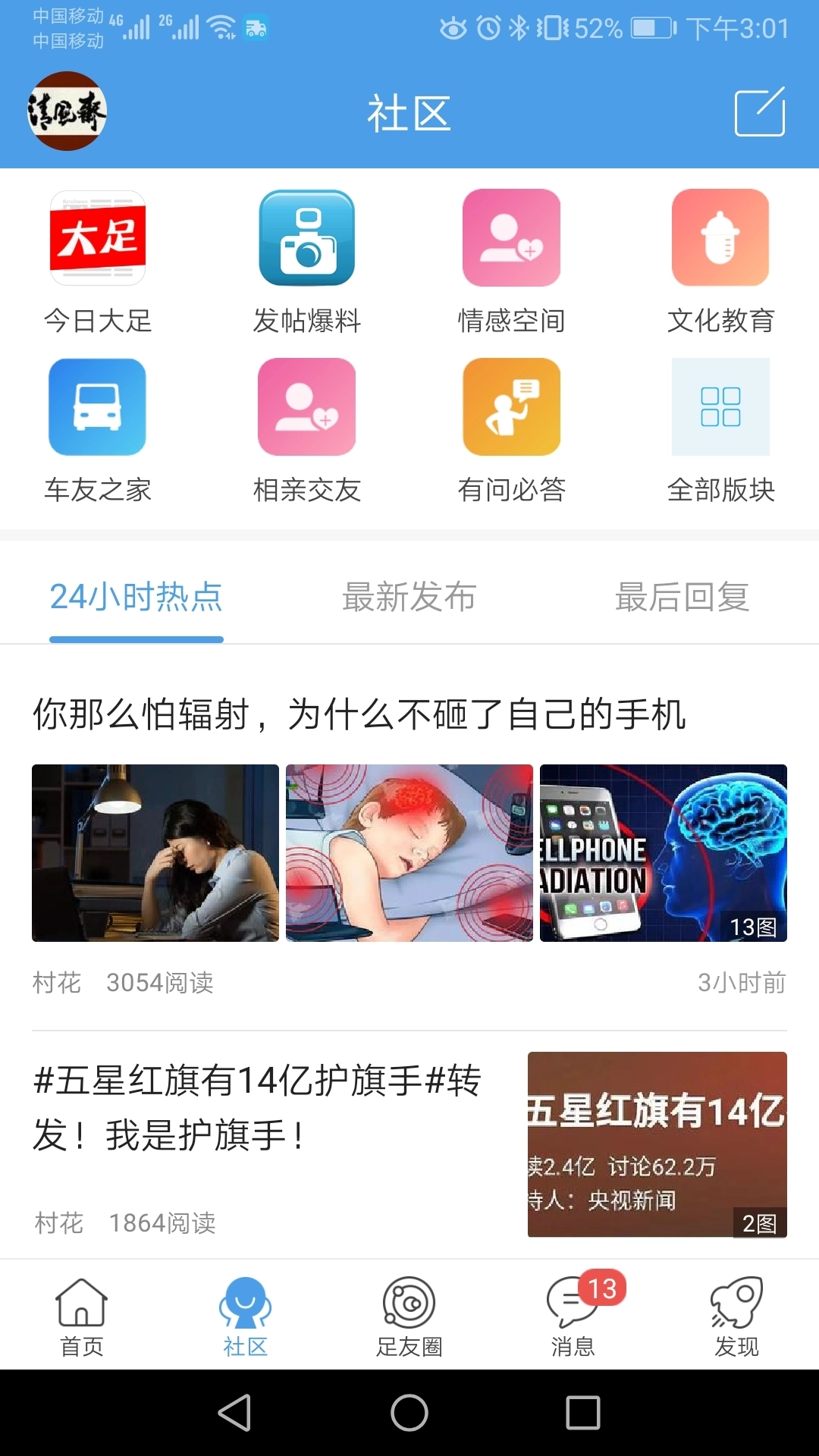 大足生活通手机版图2