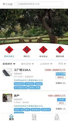 人人保障网安卓免费版图2