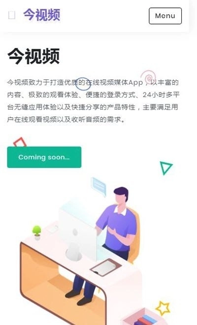 今视频原版