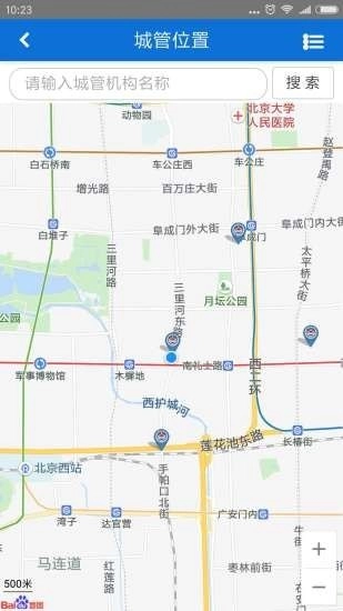 北京市民城管通免费版图2