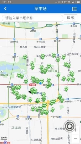 北京市民城管通免费版图3