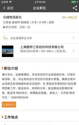 射阳e就业手机版图2