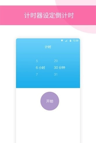 起床闹铃正版图3