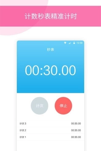 起床闹铃正版图4