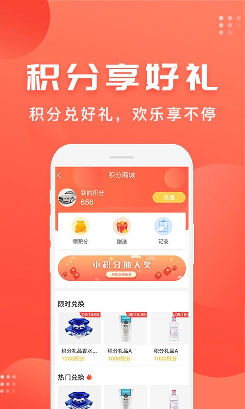 车是家无广告版图2