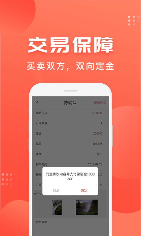 车是家无广告版图3