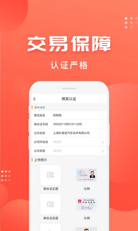 车是家无广告版图4
