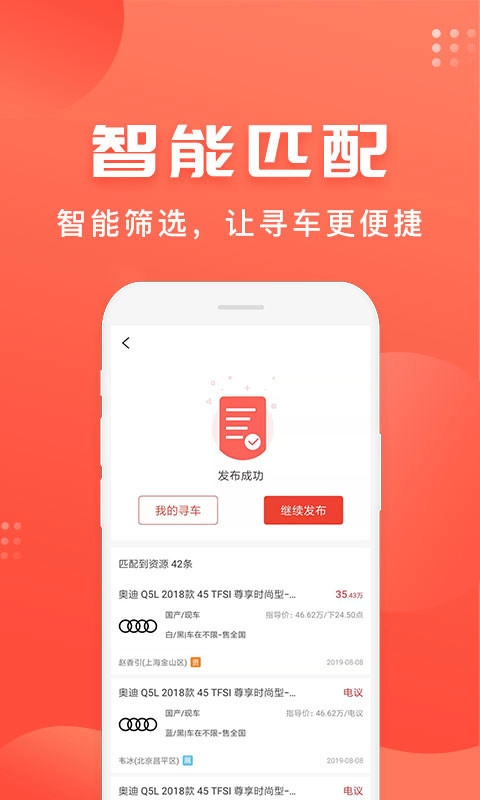 车是家无广告版图5