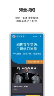 巴别英语通用版图1