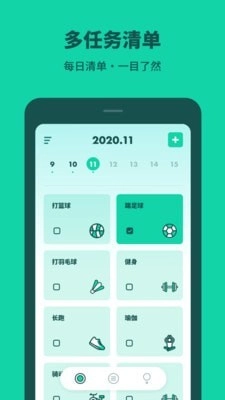 打卡养成官方正版图2