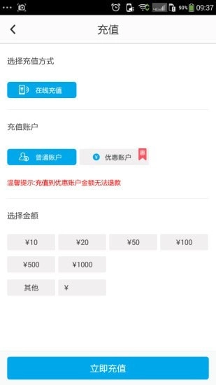 佳禾桩网安卓免费版图4
