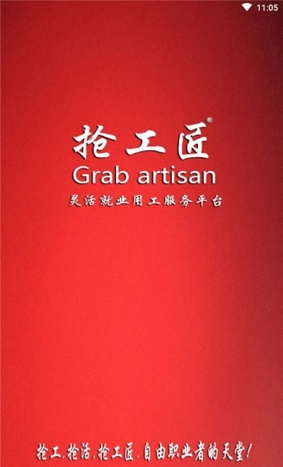 抢工匠直装版图1