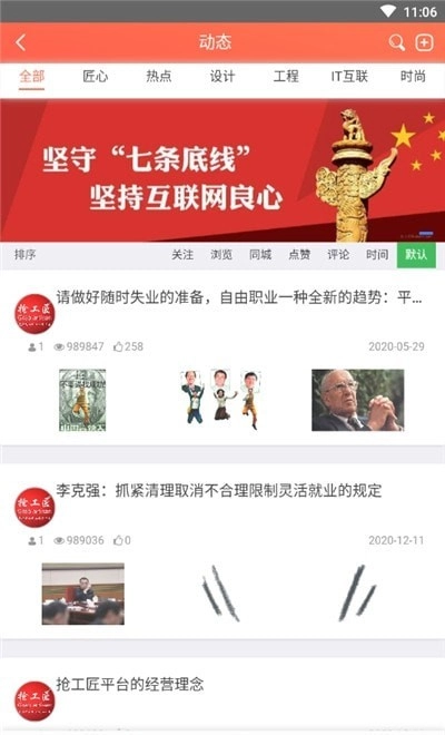 抢工匠直装版图2