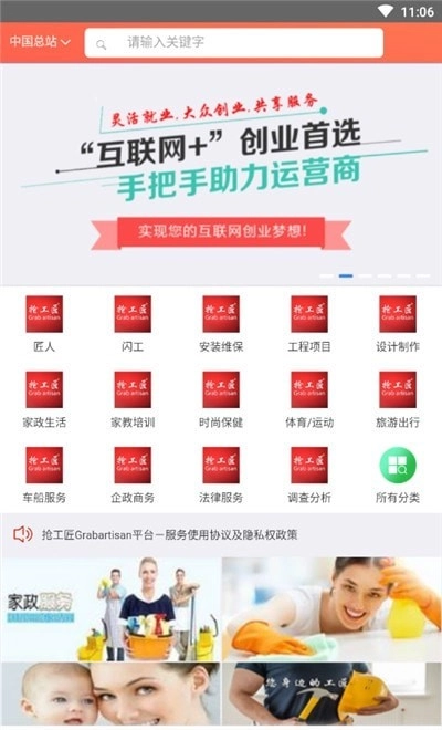 抢工匠直装版图3