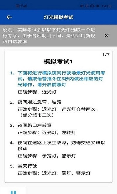 蓉易考伙伴官方正版图1