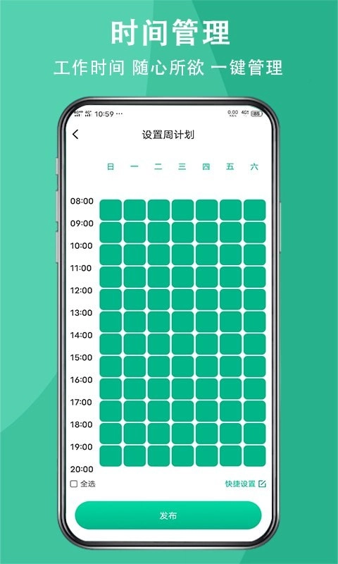送健康服务端官方最新版图2
