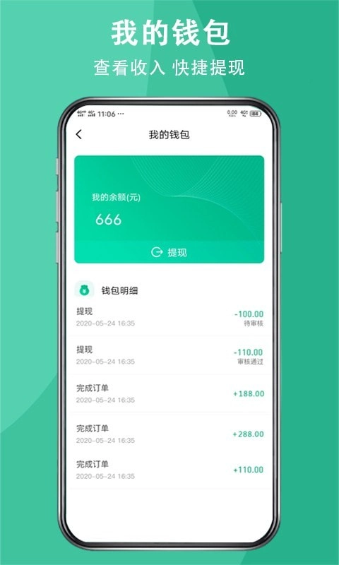 送健康服务端官方最新版图4