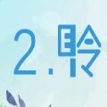 耳聆网手机免费版