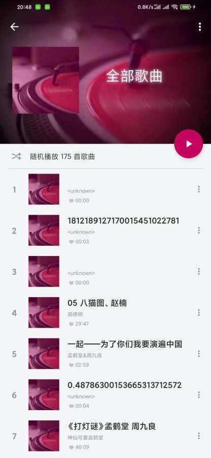 音乐小浏览免费版图1
