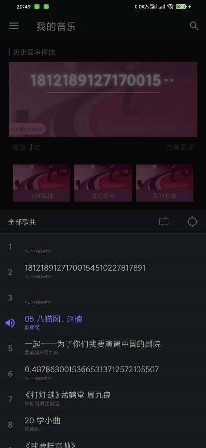 音乐小浏览免费版图2