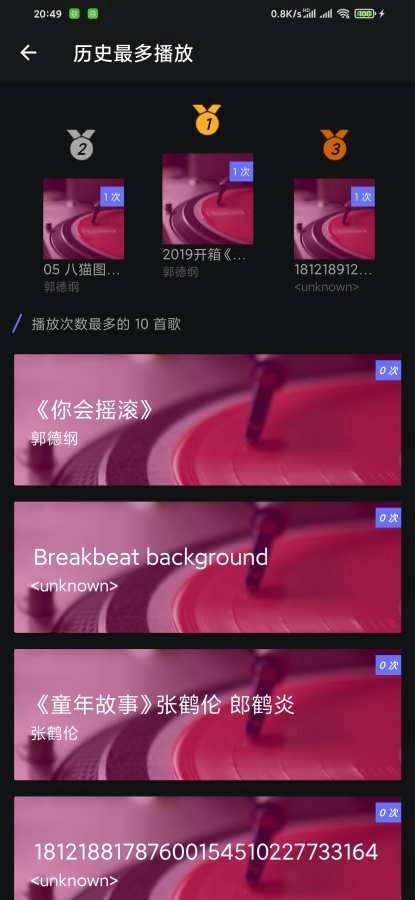 音乐小浏览免费版图4