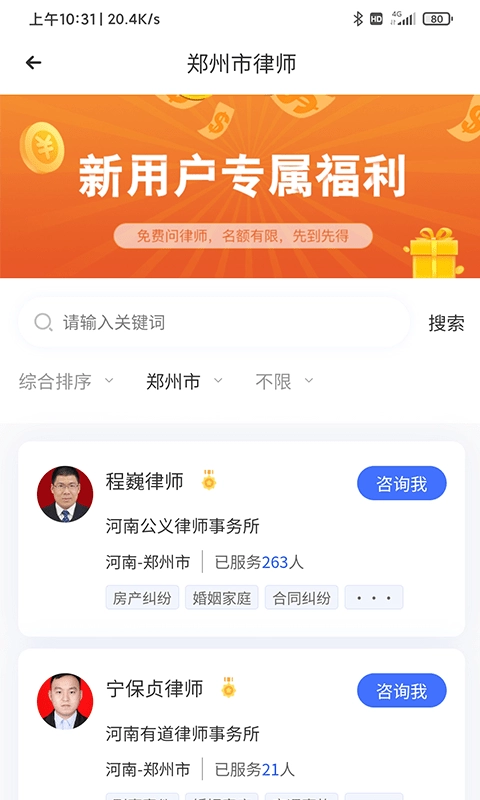 听律免费版图2