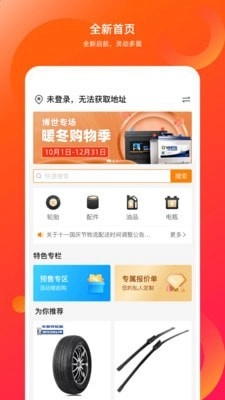 康众友商在线安卓直装版图1