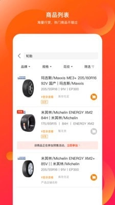 康众友商在线安卓直装版图4