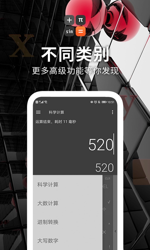 Symbolab计算器安卓版