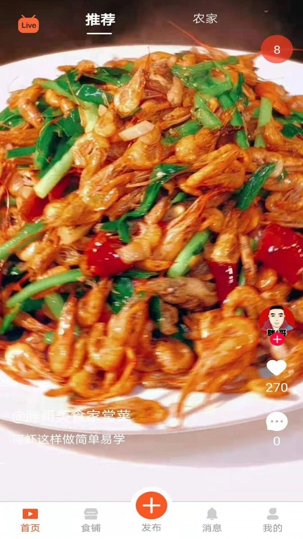 食客江湖安卓版图2