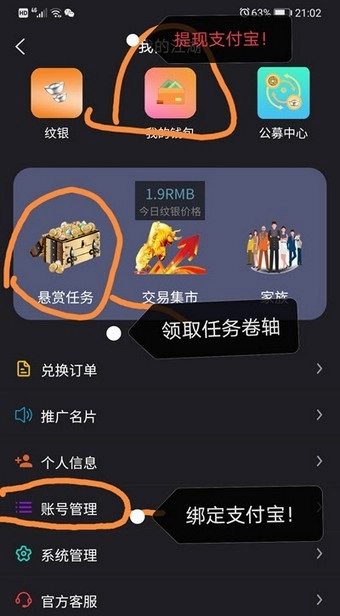 食客江湖安卓版图4