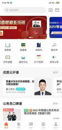 亦申安卓官方版图1