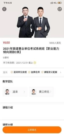 亦申安卓官方版图3