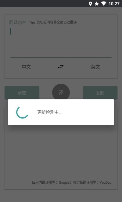 咕咕翻译直装版图2