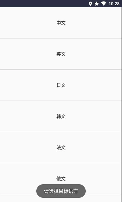 咕咕翻译直装版图3