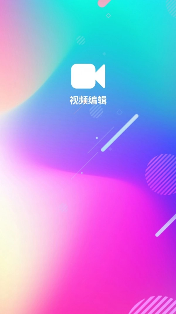 视频格式转换大全安卓直装版图3