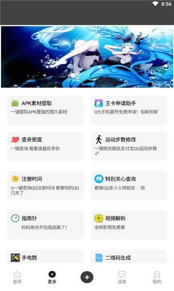 zz助手正版图3