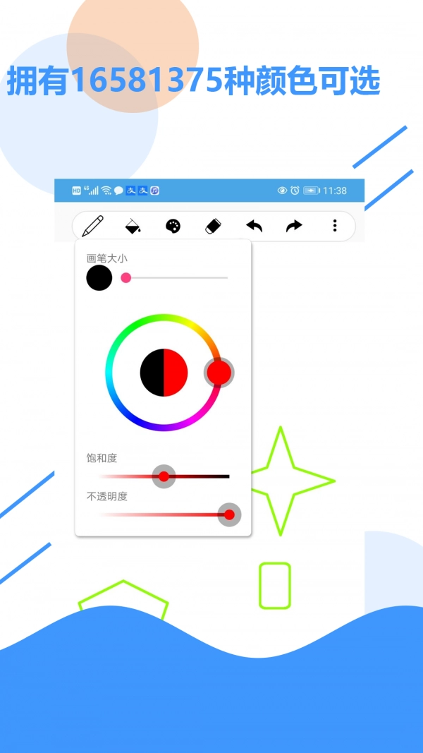 草稿纸手机版图1