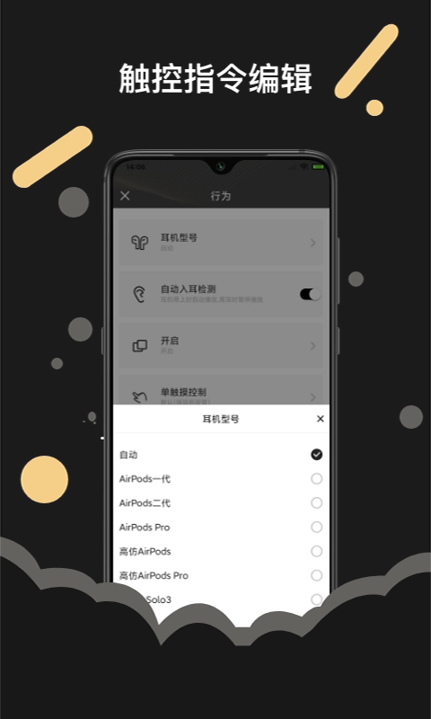AirPods免费版图1