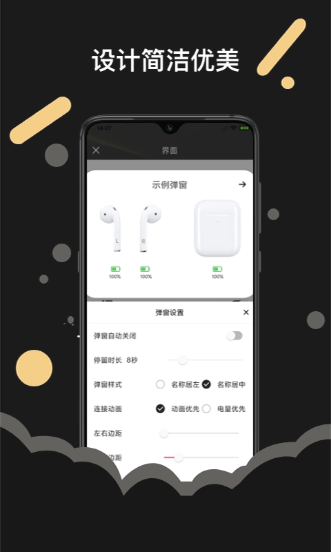 AirPods免费版图2