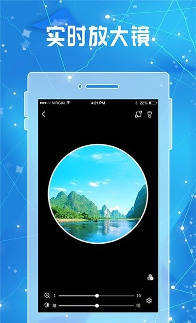 全力放大镜免费原版图2