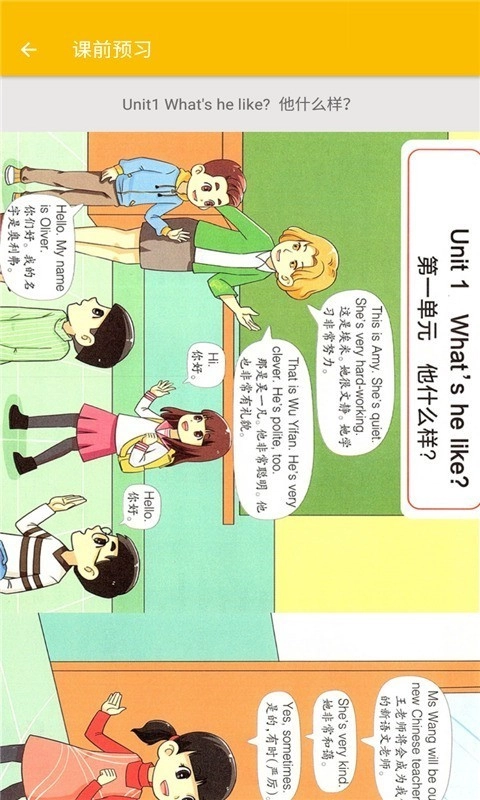 小学英语五年级官方正版图2