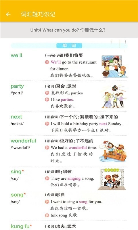 小学英语五年级官方正版图3