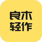 良木轻作安卓官方版