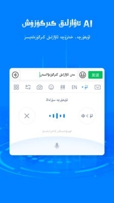izdax输入法手机最新版图1