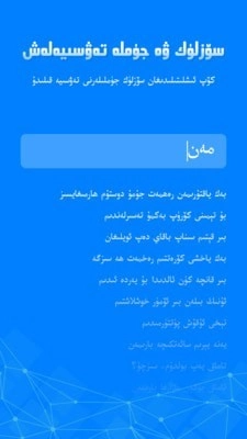izdax输入法手机最新版图3