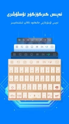 izdax输入法手机最新版图4